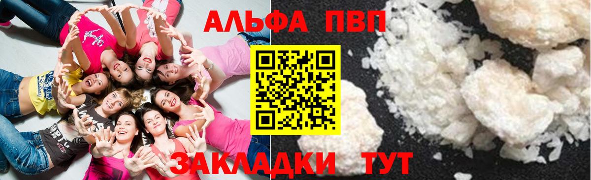 Самара  Alfa_PVP кристаллы  APVP  APVP мука  А ПВП кристаллы  Вход с VPN 