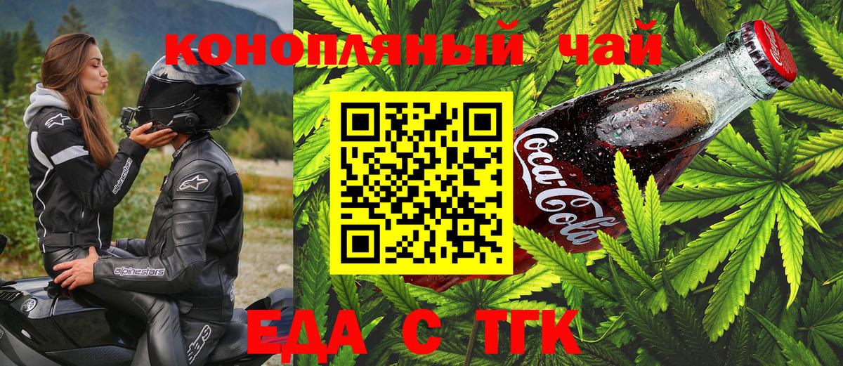 Самара  Еда ТГК конопля  Вход с VPN 