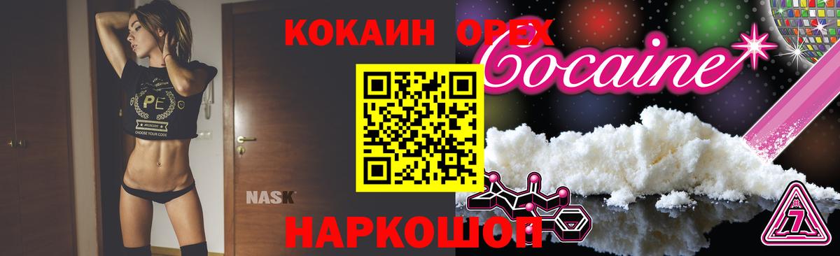 Cocaine Columbia  Вход с VPN  Кокаин 99%  Самара 