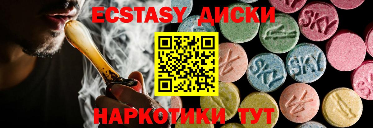 ЭКСТАЗИ Cube Самара