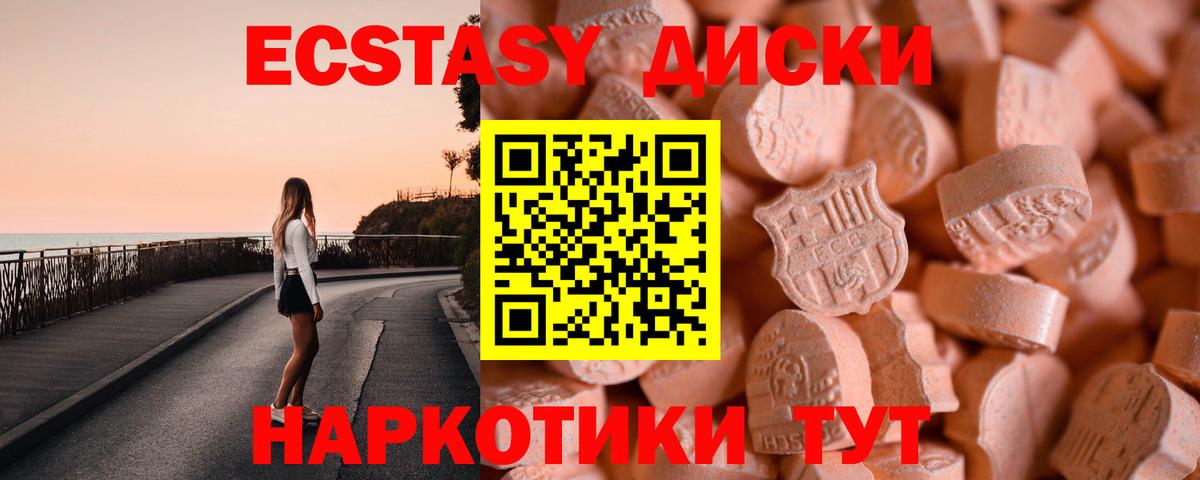 Самара  Экстази MDMA  ЭКСТАЗИ Cube  Вход с VPN 