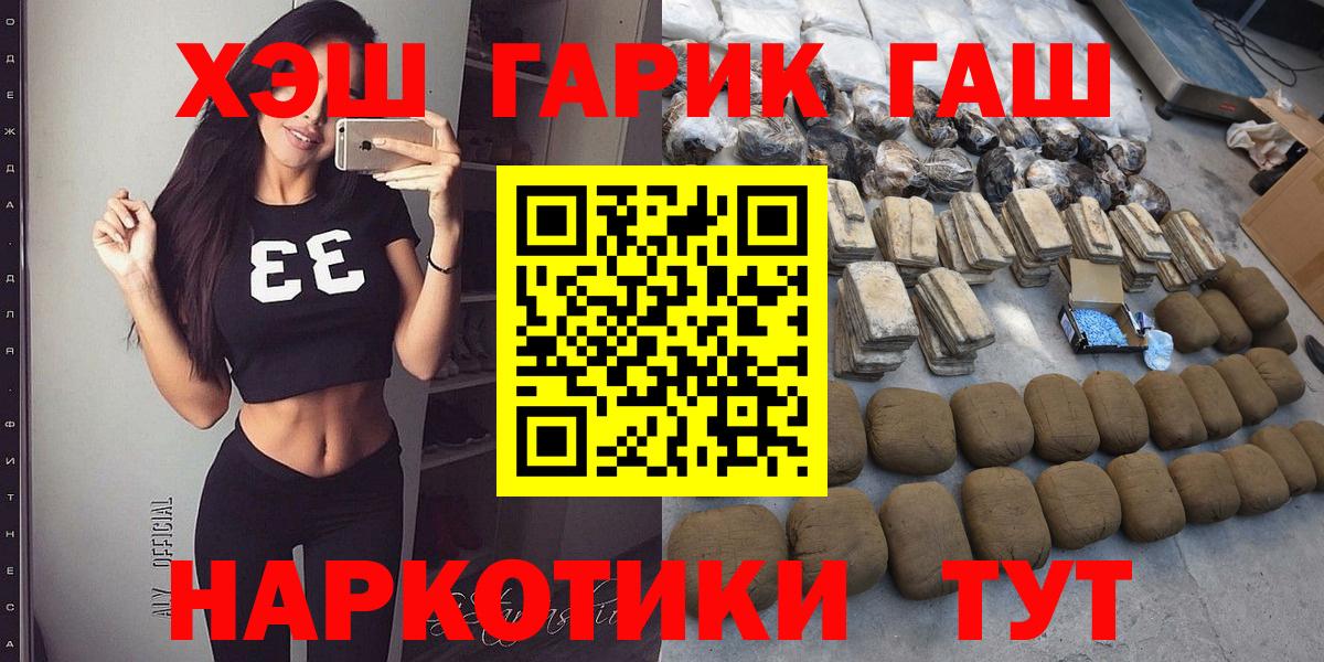 ГАШ гашик Самара