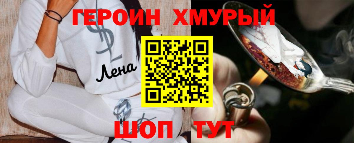 Героин  ГЕРОИН герыч  Вход с VPN  Самара 
