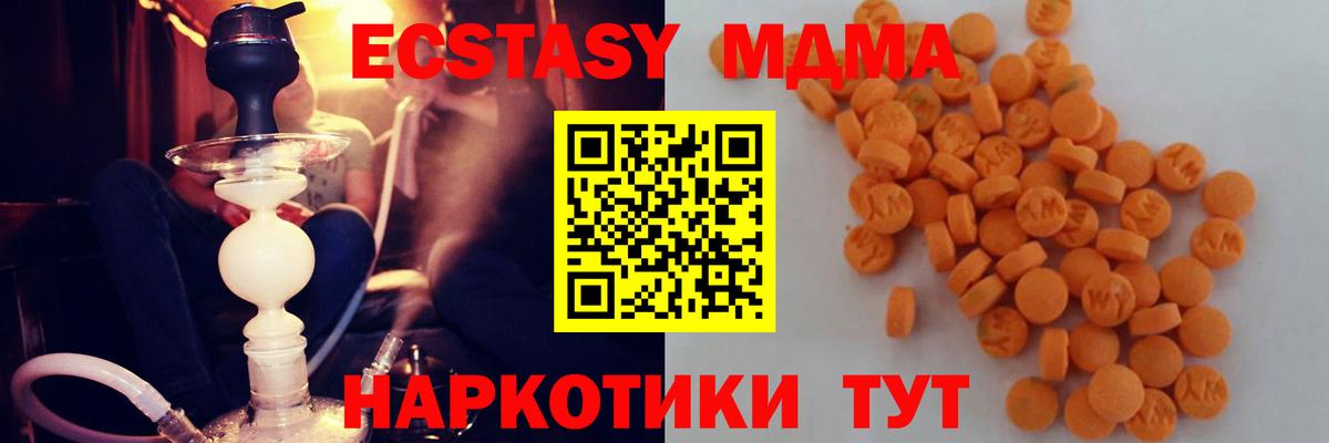 MDMA  Вход с VPN  Самара  МДМА VHQ  МДМА Molly 