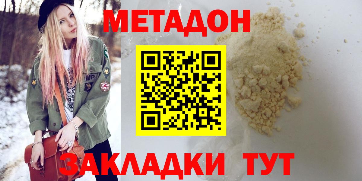 Самара  кракен онион  Вход с VPN  МЕТАДОН белоснежный  МЕТАДОН methadone 