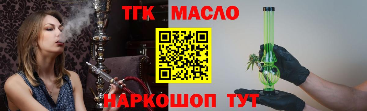 ТГК жижа Самара
